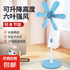 駱駝電風(fēng)扇家用落地扇電扇立式學(xué)生宿舍辦公室迷你風(fēng)扇節(jié)能輕音大風(fēng)力 落地扇強(qiáng)風(fēng)六葉【藍(lán)色】 標(biāo)配 1.3米電線