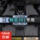 東風(fēng)標(biāo)致301腳墊tpe全包圍14-18款汽車原廠全車主駕后排絲圈腳墊 雙層TPE環(huán)保腳墊+灰色雪妮絲 【14-18款】標(biāo)致301