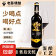 沙漠老藤干紅葡萄酒14.5度 京喜自營(yíng)紅酒 750ml*1瓶