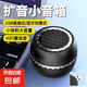 新款高顏值直插式小型手機(jī)擴(kuò)音器外放大音量揚(yáng)音器喇叭 便攜式迷你音響播放器外置音響 USB接口-黑色帶藍(lán)牙音響