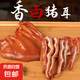 （自營）鹵豬耳真空包裝熟食豬耳朵即食涼菜鹵味小吃零食下酒菜 500g*2