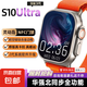 頂配新款華強(qiáng)北S10Ultra智能手表頂配watchs10多功能支付運(yùn)動(dòng)手環(huán) 25嘗鮮【S10ultra鈦橙色】國(guó)貨臻品