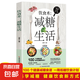 健康飲食系列 飲食術(shù)減糖生活 健康飲食搭配 輕食抗糖食譜 超重人群的輕體瘦身飲食指南 護(hù)膚飲食大全女性越吃越美的健康食療 飲食術(shù)：減糖生活