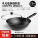 已開鍋極鐵鍋不粘鍋家用炒鍋電磁爐燃?xì)庠顚Ｓ贸床隋仧o涂層收鐵鍋 極鐵炒鍋【已開鍋】帶蓋 32cm