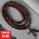 廠家直銷美洲大紅酸枝手串紅木佛珠念珠男女文玩飾品批發(fā) 08mmx108顆【弟子珠款】