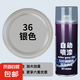 防銹漆自噴漆不銹鋼金屬防腐耐高溫防水銀粉漆手搖噴漆罐黑色油漆 銀色加量版