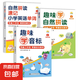 小學(xué)英語三年級趣味學(xué)音標自然拼讀速記英語單詞基礎(chǔ)入門國際音標 趣味學(xué)音標+自然拼讀+速記小學(xué)英語單詞