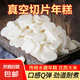 火鍋年糕400克家用水磨年糕切片糯米條真空包裝年糕條片片年糕 切片年糕400g*6袋