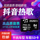 【送讀卡器卡套轉(zhuǎn)換頭】車載SD卡高音質(zhì)歌曲抖音熱門流行經(jīng)典DJ網(wǎng)絡(luò)歌曲TF無損音樂內(nèi)存卡 【豪華版】32G存2498首歌曲+150視頻