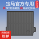 適用于寶馬X3X1X2X5X6/3系5系7系525li730li325liTPE后備箱墊 專用防水無(wú)異味高邊后備箱墊 19-24年X5/X5L國(guó)產(chǎn)進(jìn)口純油混動(dòng)