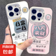 適用蘋果手機(jī)殼日富一日iPhone11/13promax/14plus/15/16元?dú)鈿ご罂撞抒y殼防摔抗震 白色八方來財 蘋果14