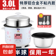 半球半球電飯鍋家用 大容量可蒸煮1-8人  不粘鍋多功能一鍵操作 老式1.5-6L升單人宿舍用迷你小電飯煲 白色 3L 特厚內(nèi)膽不粘【帶蒸籠】2-4人用