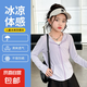 兒童防曬衣女童2025新款夏季防曬服涼感戶外輕薄冰絲外套 紫色 150