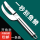 不銹鋼殺魚刀去魚鱗刨魚肚刀刮魚鱗神器開魚肚刀殺宰魚神器魚鱗刷 4代升級：3倍鋒利/多用途 標準特級款：加厚耐用【2把】