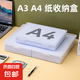 a4收納盒紙盒打印紙透明A3辦公室美術(shù)試卷塑料盒文件盒證件整理盒 透明 31*22*5cm