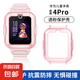 適用華為兒童電話手表5pro 4pro保護套3Pro/超能版保護殼4X/新耀殼5X/Pro手表保護套 透粉【適用華為4pro】