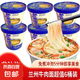 段大俠正宗蘭州拉面桶裝宿舍免煮沖泡學(xué)生早餐速食蘭州拉面方便面 蘭州拉面原味88g/6桶