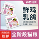 【藍(lán)氏平替】全價(jià)肉松鮮肉乳鴿貓糧38蛋白貓糧幼貓糧全價(jià)鮮雞 締美鮮雞乳鴿貓糧 520g（260g*2）