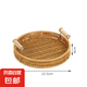 零食盤點(diǎn)心茶點(diǎn)水果籃蛋糕盤藤編托盤家用客廳面包竹編籃子干果盤 編織收納筐-22.5*4cm-1個(gè) 1個(gè)