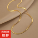 金色扁蛇骨項(xiàng)鏈2024新款爆款鈦鋼不掉色鎖骨鏈ins冷淡風(fēng)頸鏈 金色扁蛇骨項(xiàng)鏈