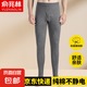 俞兆林100%棉男士純棉40S秋褲秋冬男式棉毛打底褲時尚單條 男秋褲(花色隨機) 3XL建議140-155斤左右