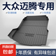 適用于大眾邁騰b7/b8后備箱墊汽車內裝飾用品2025款新GTE尾箱墊子 高邊環(huán)保加厚防水TPE后備箱墊 邁騰*燃油版【17-23款】專用