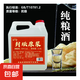 山西杏花村汾酒產(chǎn)地純糧原漿清香型散酒紀念酒 53度 2.5L 1桶 封壇原漿陳10