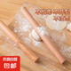 家用搟面棍搟面杖實(shí)木餃子皮小號(hào)搟面棒烘焙工具壓面棍面粉棍滾軸 實(shí)木搟面杖 28cm