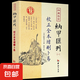 四庫存目納甲匯刊全套一至七增刪卜易*1卜筮正宗*1易隱*1易冒*1易林補遺*1卜筮全書*1火珠林注疏*1中國古代易學書籍 納甲匯刊（一）：增刪卜易