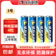 傳統(tǒng)藍碳電池5號AAA碳性電池凌力干電池適用兒童玩具/血壓計血糖儀/掛鐘/鍵盤鼠標/遙控器無汞環(huán)保 5號AA【4?！?活動款)