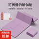 折疊瑜伽墊家用地墊健身墊便攜式戶外可折疊午睡防滑瑜珈墊午休墊 紫色【瑜伽折疊墊】