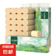 純雅竹漿5層56卷本色批發(fā)紙巾手紙面巾家用衛(wèi)生紙無芯卷紙廁紙 56卷2800g
