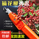 花椒采摘神器剪花椒的專用剪刀摘椒神器掏花椒剪采摘器摘花椒 多功能摘花椒-1個 無規(guī)格