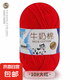 5股牛奶棉毛線手工diy編織材料包花束寶寶毛線團(tuán)鉤針中粗圍巾紡織 大紅色 1個(gè)