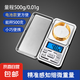 珠寶秤克稱高精度0.01g電子秤珠寶稱手機稱便攜電子秤食物稱廚房秤玉石黃金首飾小臺秤迷你秤 【量程500g/精度0.01g】電池款