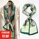 【關(guān)曉彤同款】新品絲巾細(xì)長(zhǎng)長(zhǎng)絲巾女士秋季搭配襯衫西裝裝飾 綠色叢林 14*150CM