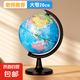 地球儀正版學(xué)生用初中生小學(xué)生用兒童啟蒙擺件模型高中生地理標(biāo)準(zhǔn)教學(xué)版女童男孩生日禮物世界地圖地形 大號(hào)20cm（老師推薦）