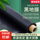 農(nóng)用加厚黑色地膜除草膜塑料薄膜果樹園蔬菜大棚草莓玉米專用種地 黑地膜 1.2米寬x200米長5斤1絲