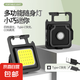 LED鑰匙扣燈多功能可充電戶外磁吸工作燈迷你紐扣燈強(qiáng)光小手電筒 至尊款爆亮帶磁吸