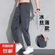 休閑褲男夏季薄款2025冰絲運(yùn)動(dòng)束腳褲子男生潮牌透氣速干彈力長(zhǎng)褲 潮社坊K106深灰色 2XL 【135-150斤】