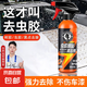 蟲膠去除劑樹膠清潔汽車清洗劑去鳥屎去除劑清洗車漆去樹脂洗車液 【軟化污漬不傷車漆】 500ml 1瓶