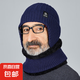 穩(wěn)重有范中老年人爸爸針織毛線帽冬季保暖老人爺爺護耳帽加厚防寒 藏青色【雪花帽套裝帽子+圍脖】 均碼M【54-58】