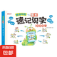 培狀元思維導(dǎo)圖魔法速記漢字 魔法速記漢字幼升小版小學(xué)生 小學(xué)偏旁部首組合識(shí)字書幼兒認(rèn)字手卡 兒童象形看圖識(shí)字生字卡片一年級(jí)二年級(jí)記漢字 象形速記識(shí)字1000字 象形速記識(shí)字1000字