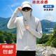妄潮防曬衣男夏季薄款冰絲釣魚防曬服透氣防紫外線戶外皮膚衣外套 【冰絲涼感跑量款】5520淺灰 XL 建議體重115-125斤