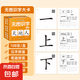 兒童無圖識字拼音數字卡幼小銜接小學生一二年級教材同步早教卡片 【課本同步】識字大卡單盒 無規(guī)格