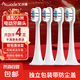 艾沃得適配小米電動牙刷頭T300/T500/T700/MES601/MES602米家青春版MI替換頭原廠優(yōu)質(zhì)品質(zhì) 【軟毛清潔】適配T300/T500/T700 4支