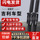 無骨雨刷吉利專用雨刮器帝豪EC718遠景X3/x6博越pro金剛2帝豪原廠 前雨刷一對 帝豪【17-22款】直插接口
