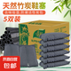 春風 活性炭鞋塞 鞋子吸汗除臭除味劑 吸濕去異味干竹炭包 5對/盒 35g*10包（5對裝）