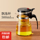 茶壺泡茶杯家用茶具茶水分離濾茶器燒水壺玻璃飄逸杯泡茶壺個(gè)人 【高硅防爆】茶水杯500ML