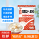 【活動(dòng)】水磨糯米粉家用湯圓粉冰皮月餅雪梅娘粉麻球粉純糯米粉 1斤【1斤*1袋】